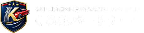 くるまパートナーズ